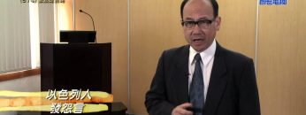 《靈情日記 – 舊約》- 第674集﹕歡然走前路