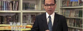 《靈情日記 – 舊約》- 第677集﹕咒詛變祝福