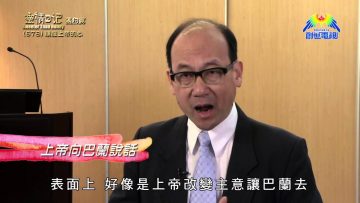 《靈情日記 – 舊約》- 第678集﹕順服上帝的心