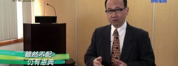 《靈情日記 – 舊約》- 第679集﹕蒙福的人