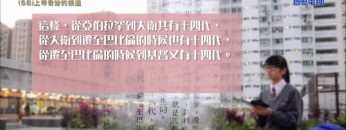 創世電視《靈情日記》第68集 – 上帝奇妙的揀選