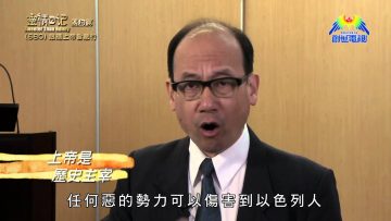 《靈情日記 – 舊約》- 第680集﹕跟隨上帝旨意行