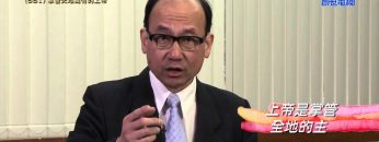 《靈情日記 – 舊約》- 第681集﹕掌管天地萬有的上帝