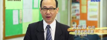 《靈情日記 – 舊約》- 第683集﹕新的盼望