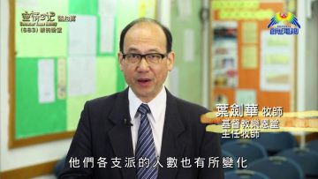 《靈情日記 – 舊約》- 第683集﹕新的盼望