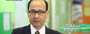 《靈情日記 – 舊約》- 第685集﹕同心合意的侍奉