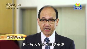 《靈情日記 – 舊約》- 第686集﹕時間的主人