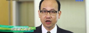 《靈情日記 – 舊約》- 第688集﹕豐盛的恩典