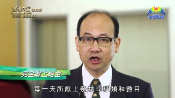 《靈情日記 – 舊約》- 第688集﹕豐盛的恩典