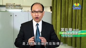 《靈情日記 – 舊約》- 第691集﹕以上帝的心意為先