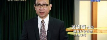 《靈情日記 – 舊約》- 第692集﹕回顧上帝的看顧