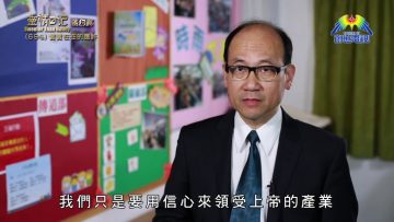 《靈情日記 – 舊約》- 第694集﹕實實在在的應許