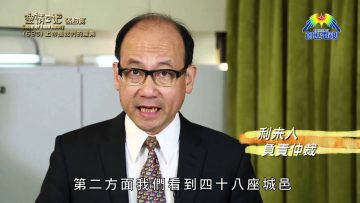 《靈情日記 – 舊約》- 第695集﹕上帝是我們的產業