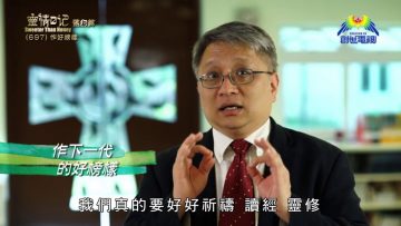 《靈情日記 – 舊約》- 第697集﹕作好榜樣