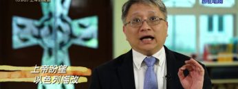 《靈情日記 – 舊約》- 第698集﹕上帝的提醒