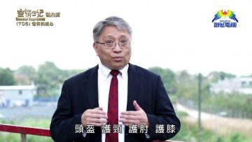 《靈情日記 – 舊約》- 第705集﹕信仰的核心