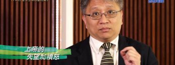 《靈情日記 – 舊約》- 第706集﹕合乎上帝心意的果子