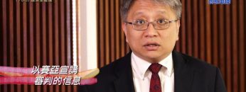 《靈情日記 – 舊約》- 第708集﹕聽候主差遣