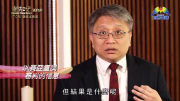 《靈情日記 – 舊約》- 第708集﹕聽候主差遣