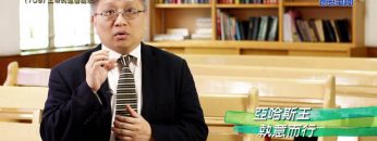 《靈情日記 – 舊約》- 第709集﹕上帝的溫馨提示