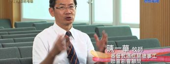 創世電視《靈情日記》第71集 — 信仰的考驗