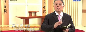 《靈情日記 – 舊約》- 第71集﹕ 信心的等待