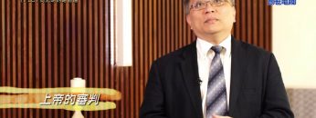 《靈情日記 – 舊約》- 第710集﹕向光明的路前進