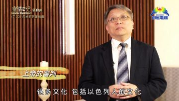 《靈情日記 – 舊約》- 第710集﹕向光明的路前進