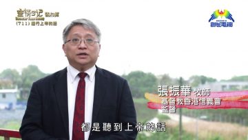 《靈情日記 – 舊約》- 第711集﹕遵行上帝的話