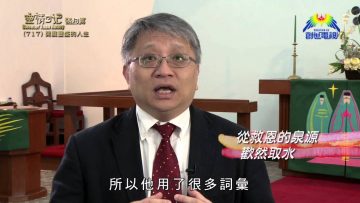 《靈情日記 – 舊約》- 第717集﹕開展豐盛的人生