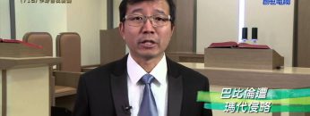 《靈情日記 – 舊約》- 第718集﹕作好自我裝備