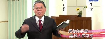 《靈情日記 – 舊約》- 第72集 ﹕ 尋求上帝