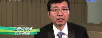 《靈情日記 – 舊約》- 第721集﹕關愛他人