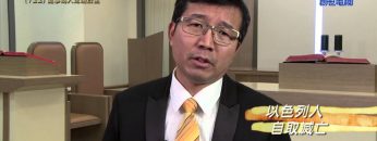 《靈情日記 – 舊約》- 第722集﹕處事為人定睛於主