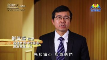 《靈情日記 – 舊約》- 第728集﹕珍惜與主同行