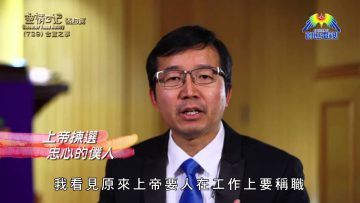 《靈情日記 – 舊約》- 第729集﹕合宜之事