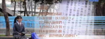 創世電視《靈情日記》第73集 – 以善勝惡的挑戰