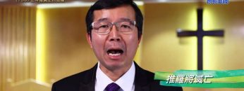 《靈情日記 – 舊約》- 第730集﹕上帝是真正的救贖