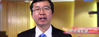 《靈情日記 – 舊約》- 第732集﹕罪中的拯救者