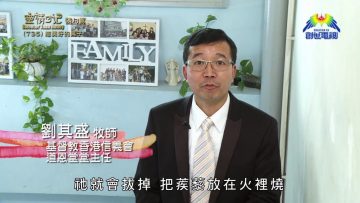 《靈情日記 – 舊約》- 第735集﹕結美好的果子