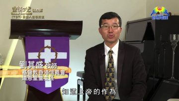 《靈情日記 – 舊約》- 第737集﹕豐盛人生在於主