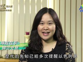 《靈情日記 – 舊約》- 第739集﹕困難中的倚靠