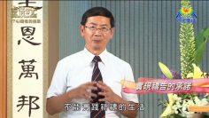 創世電視《靈情日記》第74集 – 禱告的挑戰