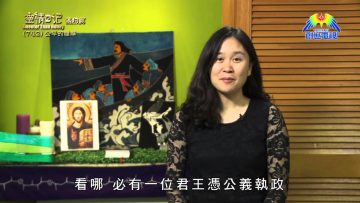 《靈情日記 – 舊約》- 第742集﹕公平的標準