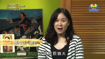 《靈情日記 – 舊約》- 第746集﹕唯獨倚靠上帝