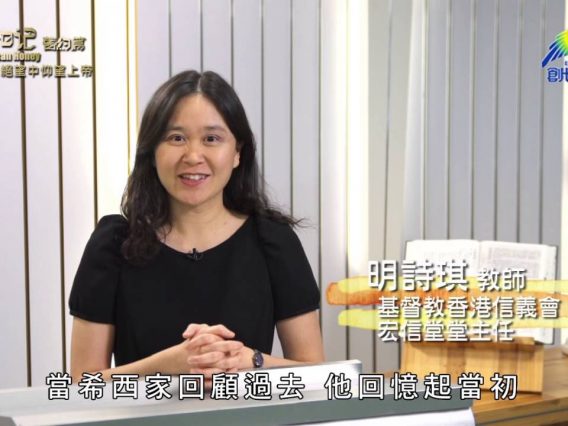 《靈情日記 – 舊約》- 第749集﹕絕望中仰望上帝