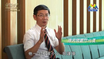 創世電視《靈情日記》第75集 – 行道的挑戰