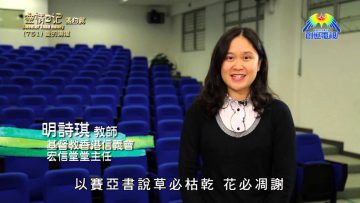 《靈情日記 – 舊約》- 第751集﹕愛的澆灌