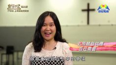 《靈情日記 – 舊約》- 第753集﹕上帝與我們同在