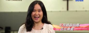 《靈情日記 – 舊約》- 第753集﹕上帝與我們同在